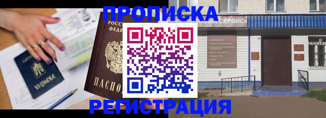где прописаться в Лисках