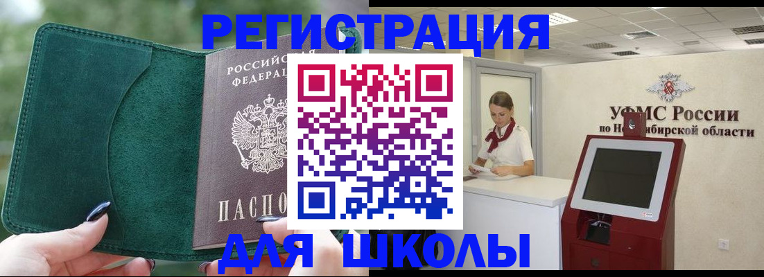 временная регистрация поиск в Лисках